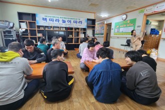 찾아가는 취약계층 독서문화프로그램 "책 따라 놀이 따라"