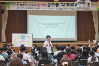 '2025 영광군 한 책 읽기' 강무홍 작가와의 만남